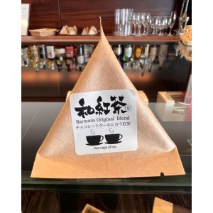 画像: 和紅茶-チョコレートケーキに合う紅茶