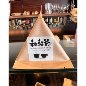 画像: 和紅茶-フルーツケーキに合う紅茶